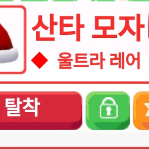 입양하세요 펫 의상 산타 모자 판매합니다 이미지