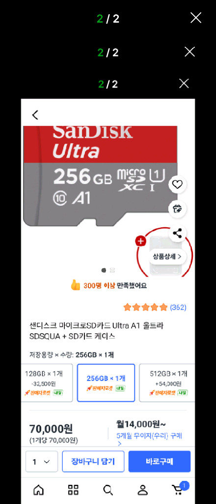 새상품) SD카드 256GB 스위치2 닌텐도 블랙박스 스위치1 바디캠 드론 디카 dsrl 샌디스크 태블릿 이미지