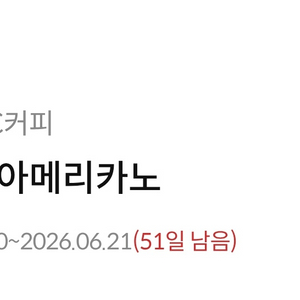 메가커피 아메리카노 핫 이미지