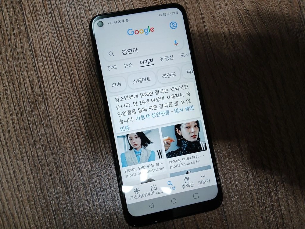 LG Q61 LM-Q630N 휴대폰 새것수준 안드로이드11 C타입 이미지