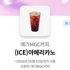 메가커피 아이스 아메리카노 이미지