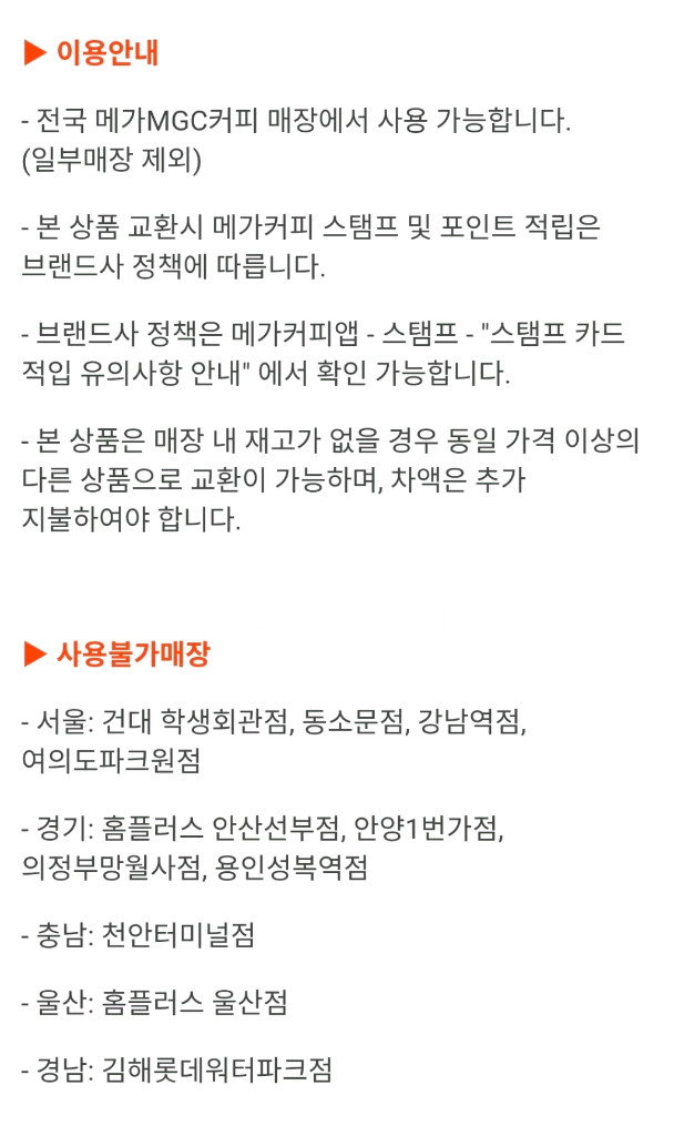 메가커피 아이스 아메리카노 이미지