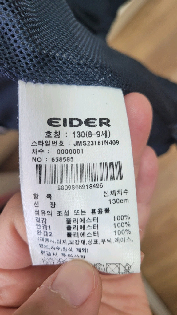 아이더 바람막이 130 이미지