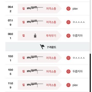서든어택 랭크전 대리 전티어 이미지