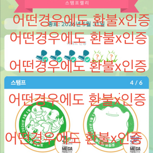 포켓몬 잉어킹 프로모 카드 이미지