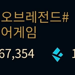 롤 67354rp 일괄 판매 이미지