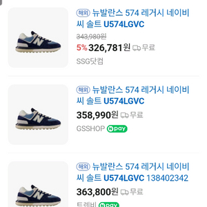 뉴발란스 574 레거시 네이비 U574LGVC 260 이미지