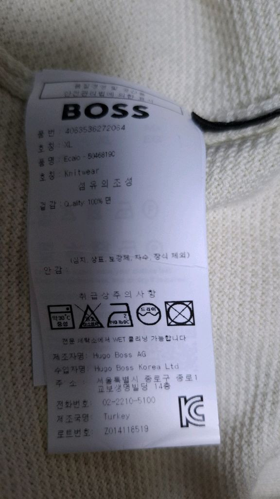 (정품 매장판) BOSS 보스 프리미엄 니트 105 22년식 이미지
