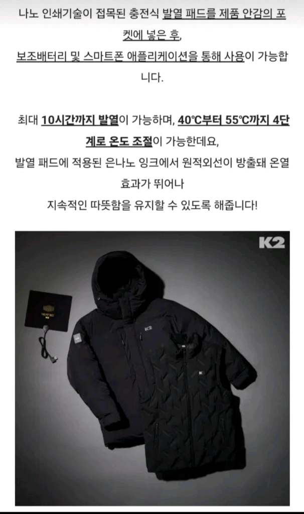 (새제품) K2 구스다운 발열패딩 남성 블랙95 (실측100정도) 이미지