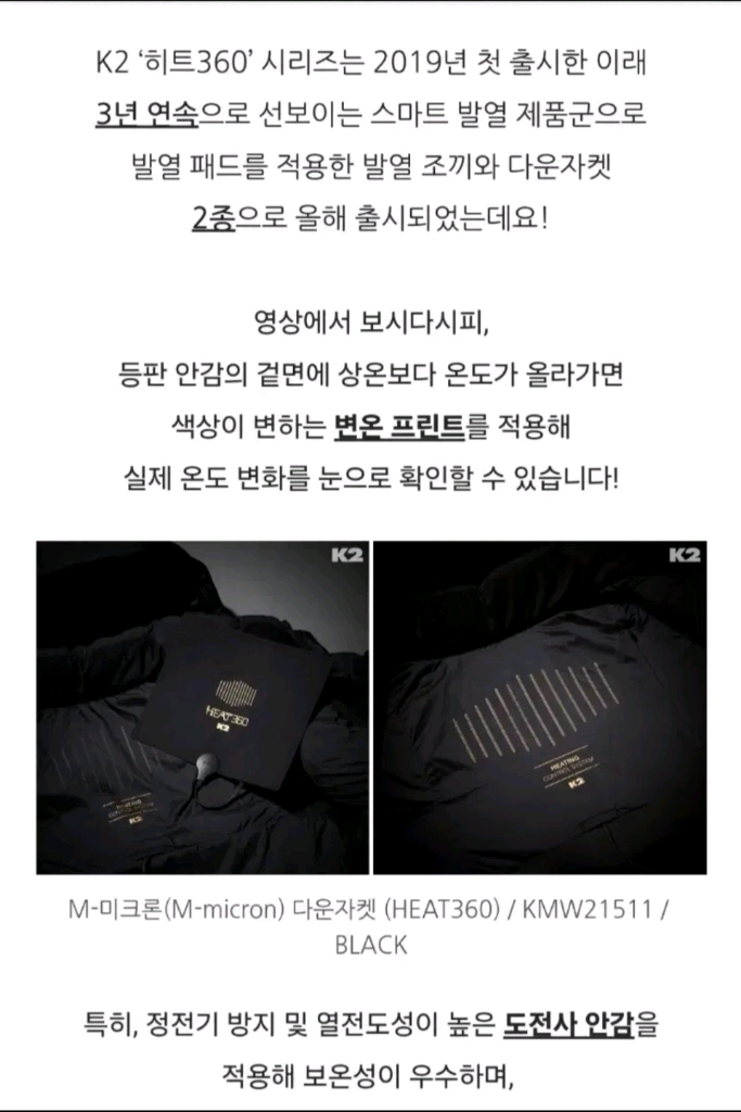 (새제품) K2 구스다운 발열패딩 남성 블랙95 (실측100정도) 이미지