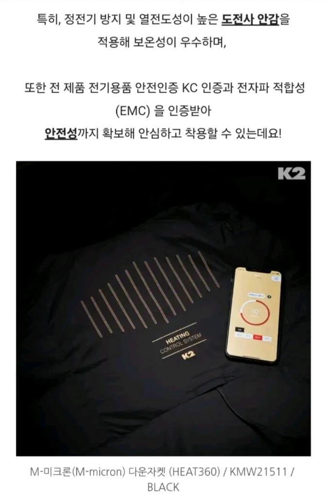 (새제품) K2 구스다운 발열패딩 남성 블랙95 (실측100정도) 이미지