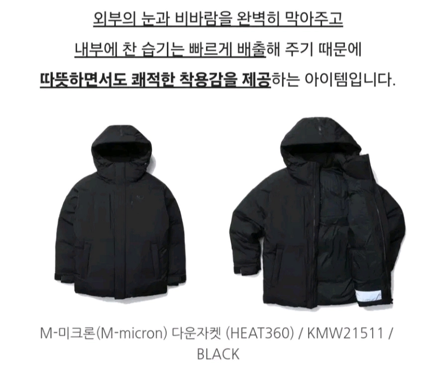 (새제품) K2 구스다운 발열패딩 남성 블랙95 (실측100정도) 이미지