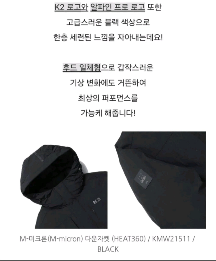 (새제품) K2 구스다운 발열패딩 남성 블랙95 (실측100정도) 이미지