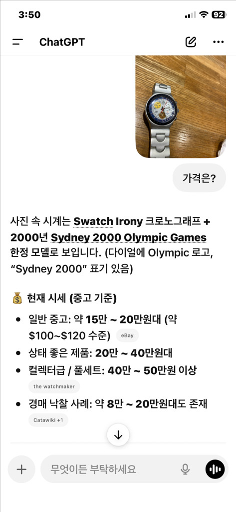 크로노그래프 시계 이미지