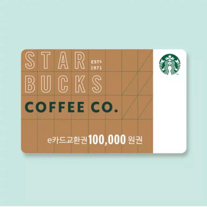 스타벅스 e카드 10만원권 (여러장 있습니다) 이미지