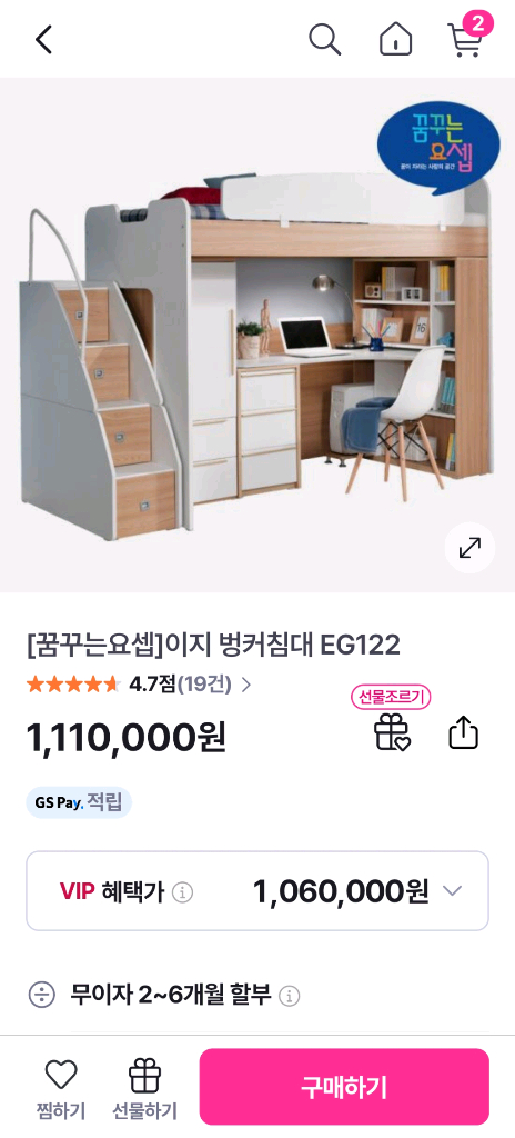 꿈꾸는요셉 이지 벙커침대 EG122 이미지