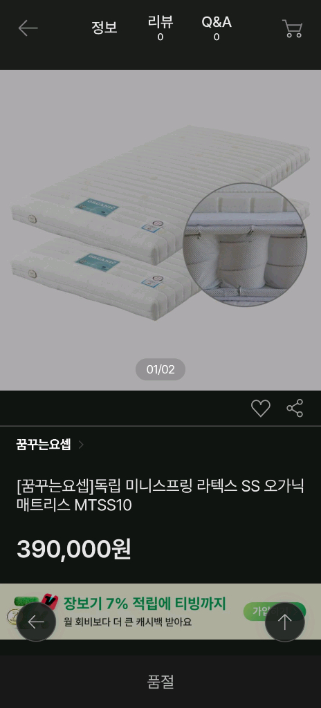 꿈꾸는요셉 이지 벙커침대 EG122 이미지