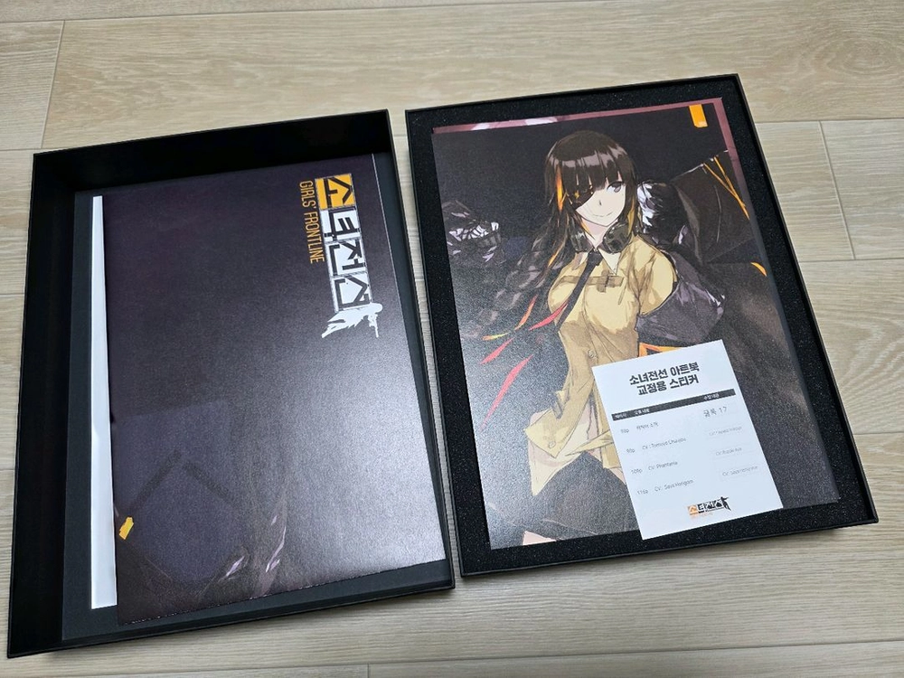 소녀전선 아트북 vol.1 이미지