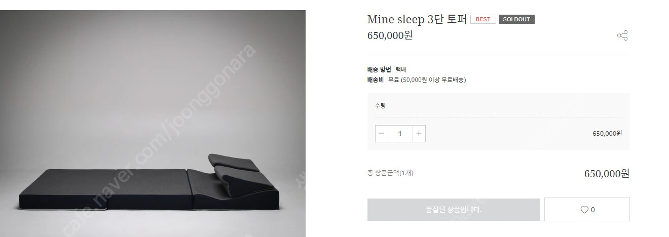 마인슬립 토퍼 매트리스 3단토퍼매트리스 새제품 이미지