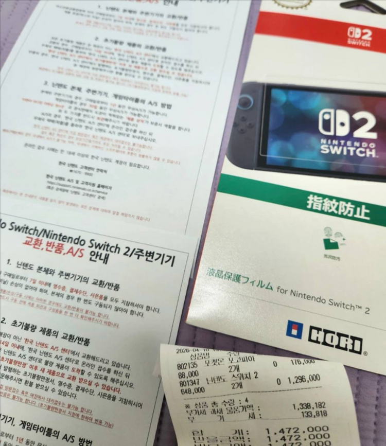 닌텐도 스위치 2 +모동숲 칩 이미지