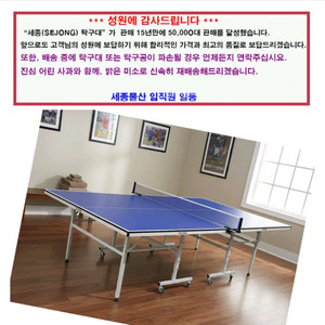 탁구대 이미지