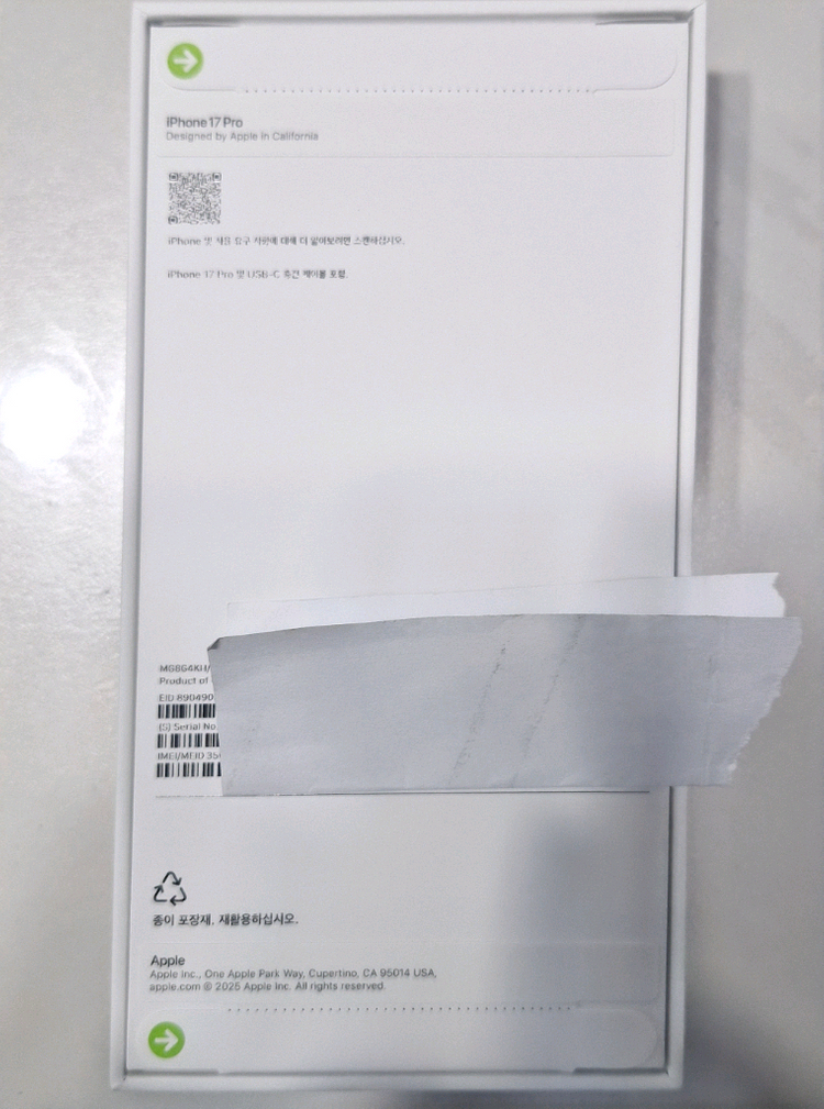 아이폰 17프로 256자급제 미개봉 이미지