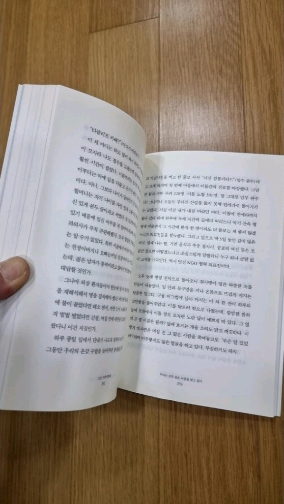 [도서] 한비아 에세이 그건 사랑이었네 무료나눔 합니다. 이미지