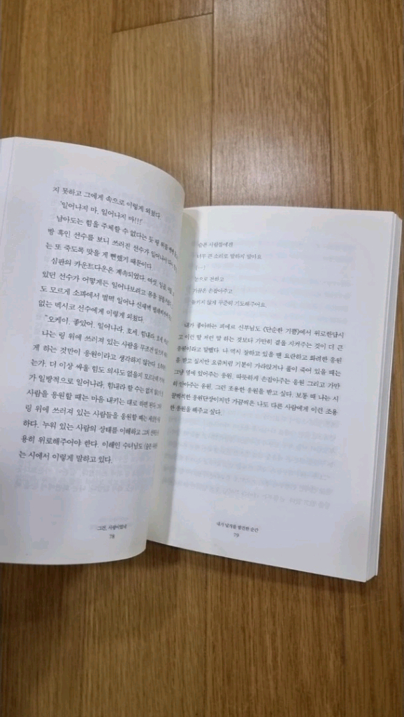[도서] 한비아 에세이 그건 사랑이었네 무료나눔 합니다. 이미지