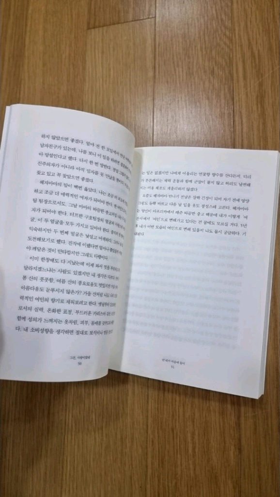 [도서] 한비아 에세이 그건 사랑이었네 무료나눔 합니다. 이미지