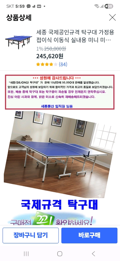 탁구대 - 안심되는 중고거래