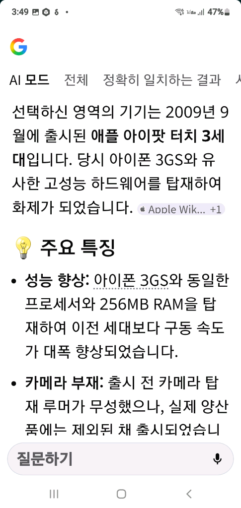 아이팟 터치 3세대 32기가MP3 플레이어 VJJB V1S 명품이어폰 이미지