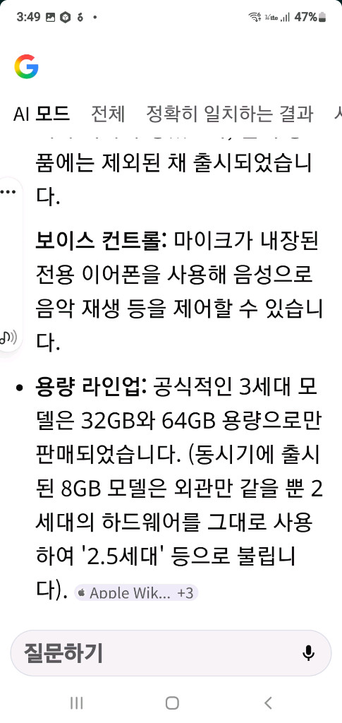 아이팟 터치 3세대 32기가MP3 플레이어 VJJB V1S 명품이어폰 이미지