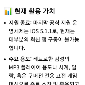 아이팟 터치 3세대 32기가와 VJJB V1S GOLD EDITION 이어폰 명품 이미지