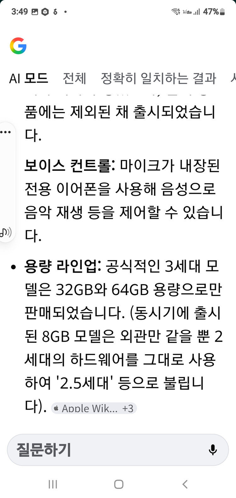 아이팟 터치 3세대 32기가와 VJJB V1S GOLD EDITION 이어폰 명품 이미지