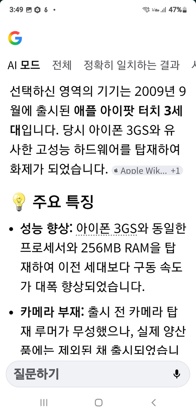 아이팟 터치 3세대 32기가와 VJJB V1S GOLD EDITION 이어폰 명품 이미지