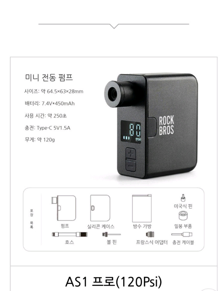 락브로스 전동펌프 이미지