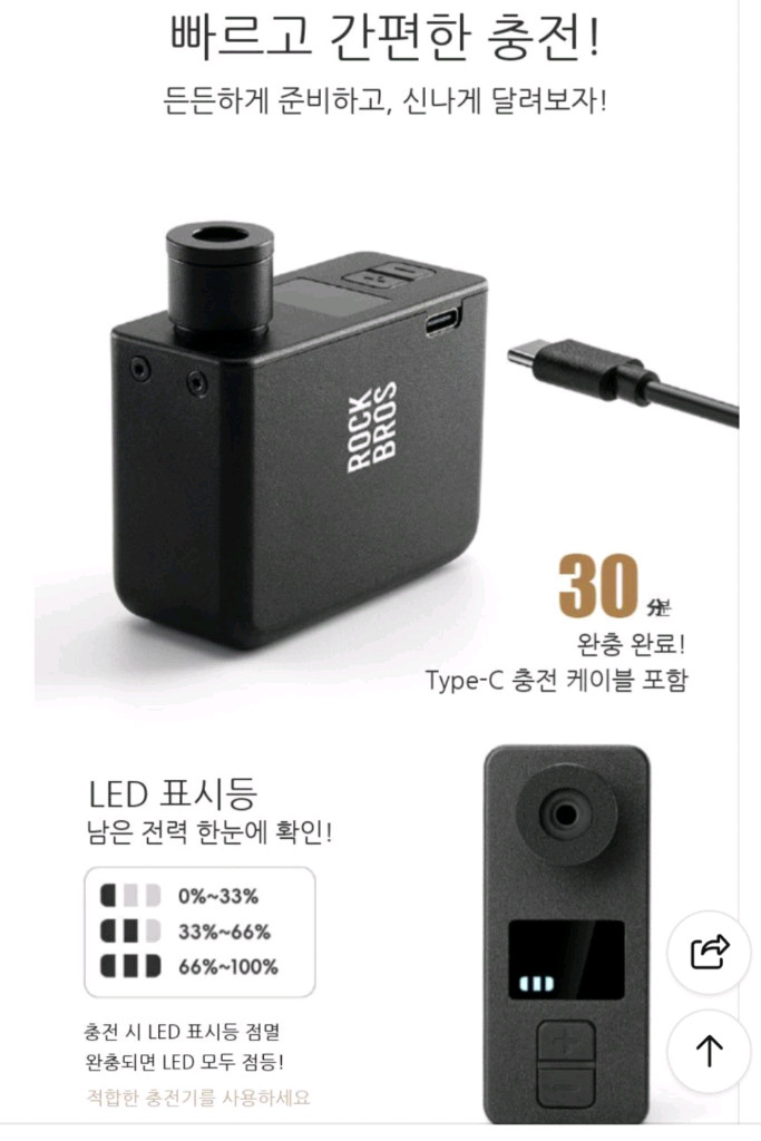 락브로스 전동펌프 이미지