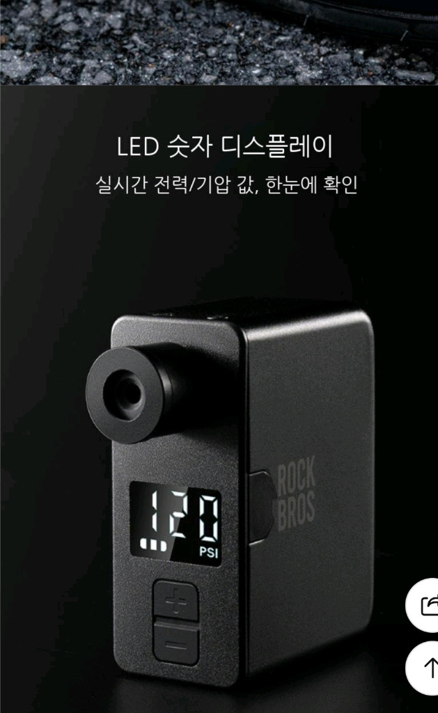 락브로스 전동펌프 이미지