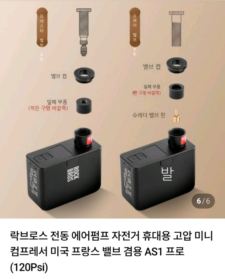 락브로스 전동펌프 이미지