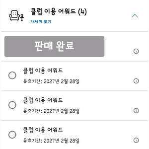하얏트 클럽 라운지 이용 어워드 (CAA) 어워드 양도합니다 이미지
