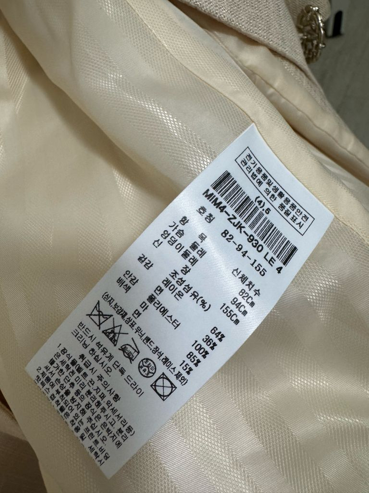 2022 MICHAA 미샤 하프슬리브 프론트버튼 자켓 이미지