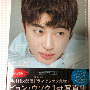 변우석 배우 본투비 블루 born to be blue 일본 공식 화보집 포토북 엽서 이미지