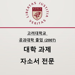 과제대행 자소서 논문 전문[부산 진구 연지동] 이미지
