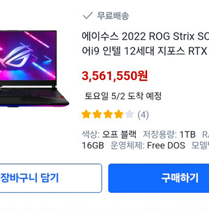 [S급]ASUS ROG Strix 스트릭스 스카 17 (i9 / RTX3080Ti / 32GB / 2TB) 풀업글 이미지