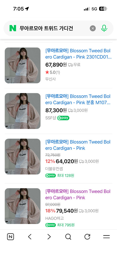 무아르모아 볼레로 트위드 가디건 블랙 이미지
