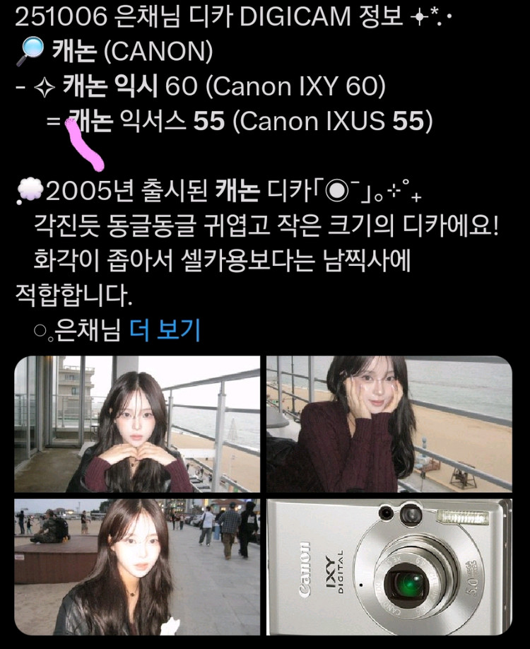 캐논 익서스 50 아이유 디카 이미지
