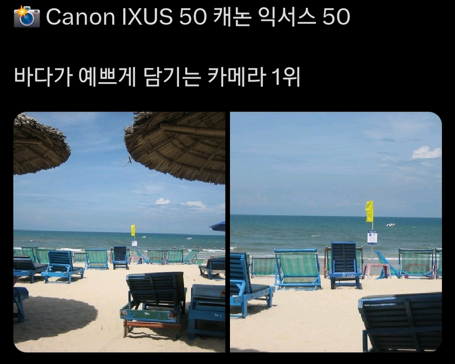 캐논 익서스 50 아이유 디카 이미지