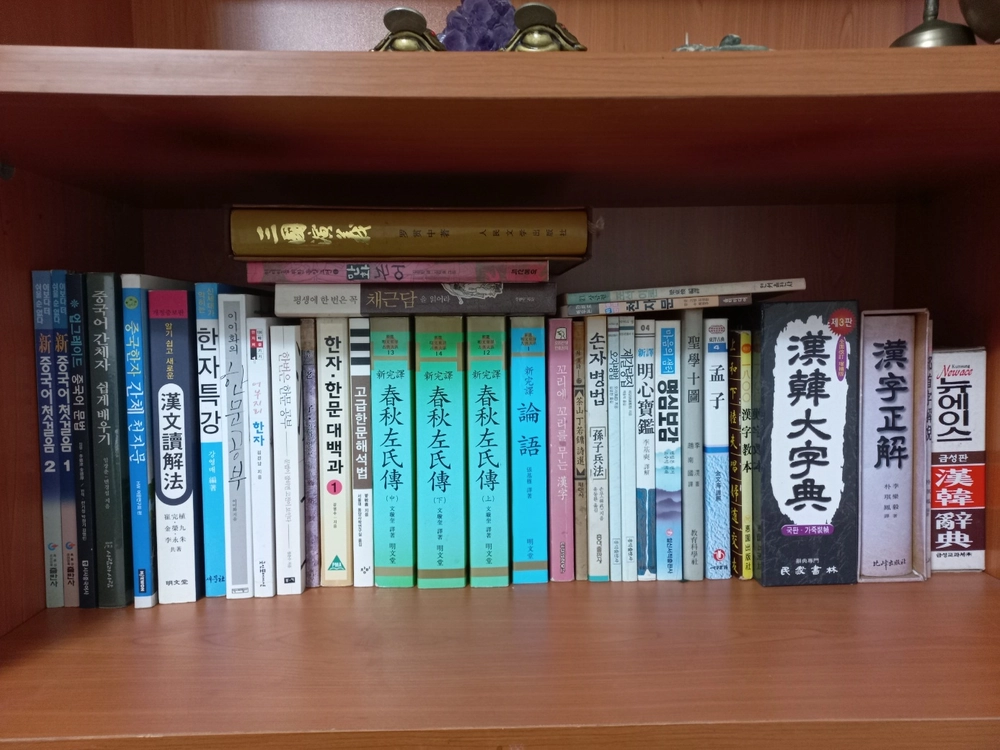 한자·한문·중국어·고전 도서 31권 | 한문·한자·중국어·논어·맹자·노자· 춘추좌씨전·손자병법·채근담·명심보감 이미지
