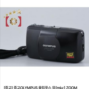 OLYMPUS 올림푸스 뮤 줌 파노라마 이미지