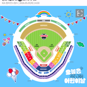 (어린이날) 기아타이거즈 vs 한화이글스 [티켓판매] 이미지